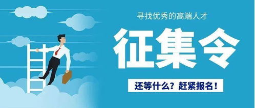 关于征集长沙市第四批创业服务专家咨询团成员的通知