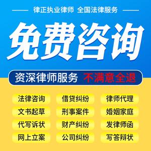 律师咨询服务免费法律顾问代理起诉讼仲裁深圳广东莞广州离婚债务