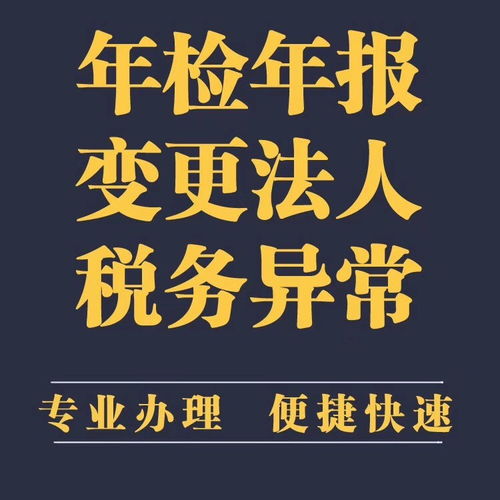 昆山市周市镇陆杨街道公司注册记账税酬资质代办高企申请