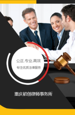 法律咨询律师事务所法律顾问法务公司